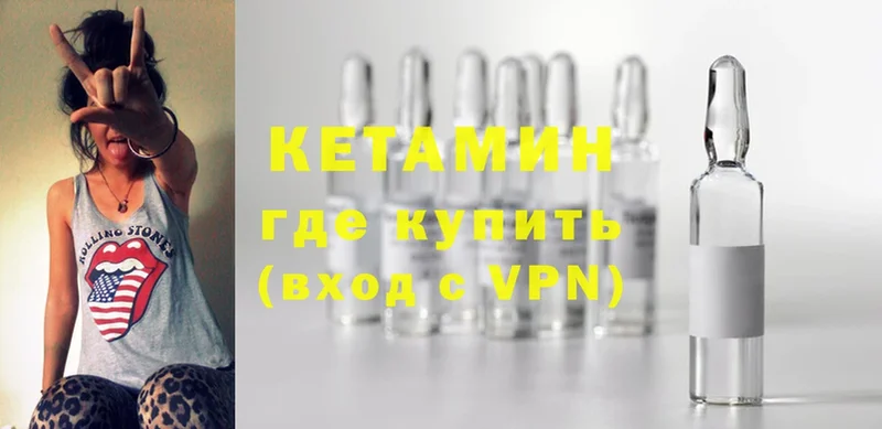 Кетамин ketamine  Александровск 